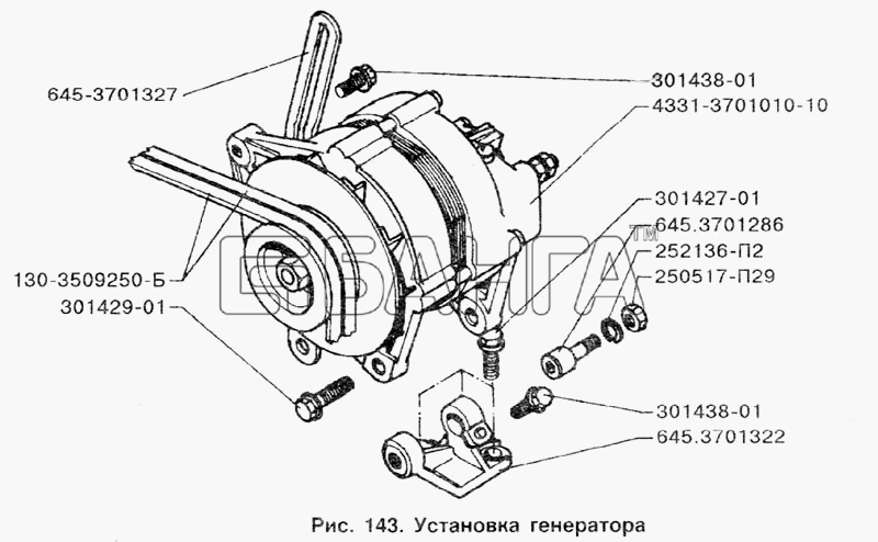 ЗИЛ ЗИЛ-133Г40 Схема Установка генератора-198 banga.ua